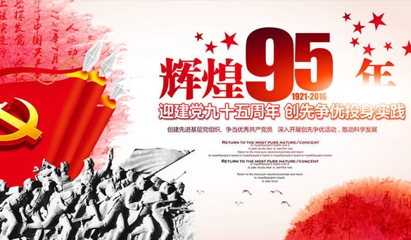 建黨節-香港回歸紀念日【GAEpro音響（xiǎng）向您伸出橄欖枝】
