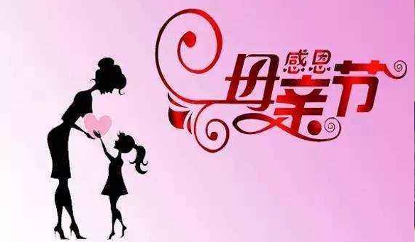 【GAEpro音響】母親節（jiē）來臨了（le），別忘了對母親說聲辛苦了！