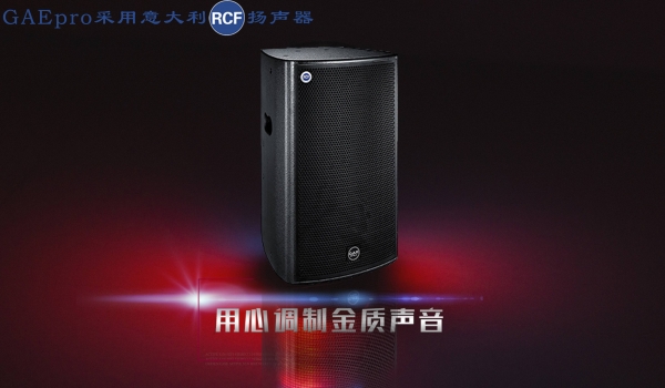 【GAEPro音響（xiǎng）】音響長時間不用會壞嗎？