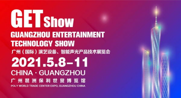 GAEpro音響將（jiāng）參與2021GETshow展會