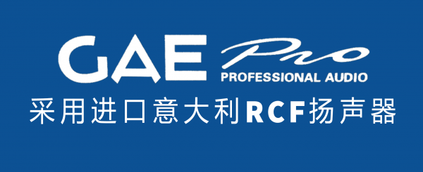 【GAEpro音響】怎樣去選購專業酒吧音響，注意（yì）這幾（jǐ）點以免吃虧