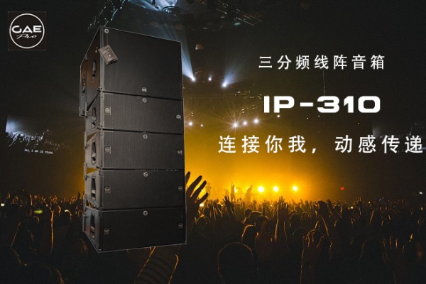GAEpro音響：酒吧音響係統的配置需要考慮（lǜ）以下幾個方麵