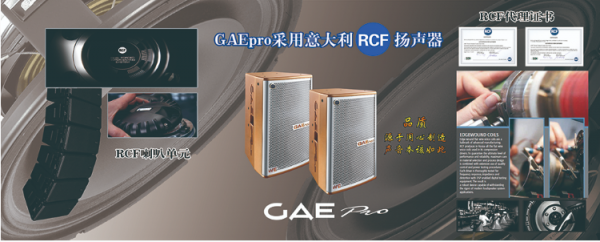 【GAEpro音響】500平方（fāng）酒吧線陣音箱推薦：GAEpro音響ip-215線（xiàn）陣