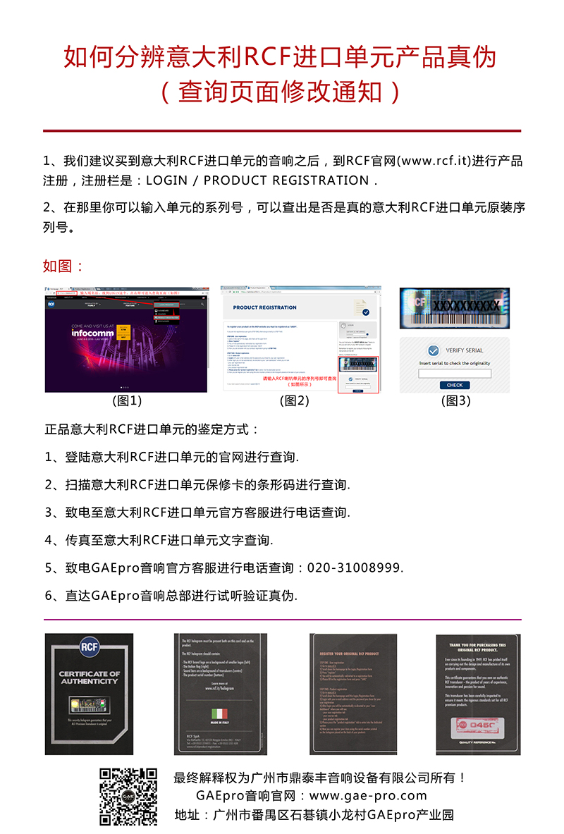 查詢RCF防偽1.jpg