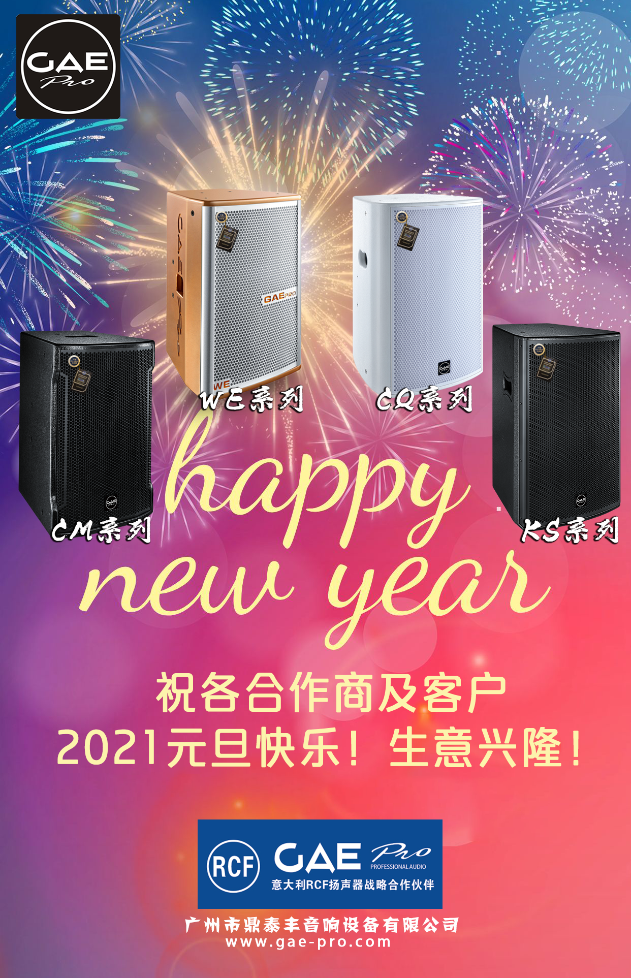 新（xīn）年快樂2021藍色簡約海報.png