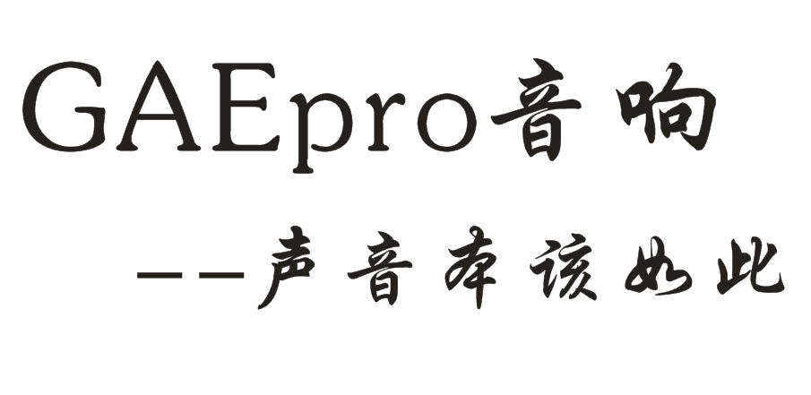 聲（shēng）音本該如此.jpg