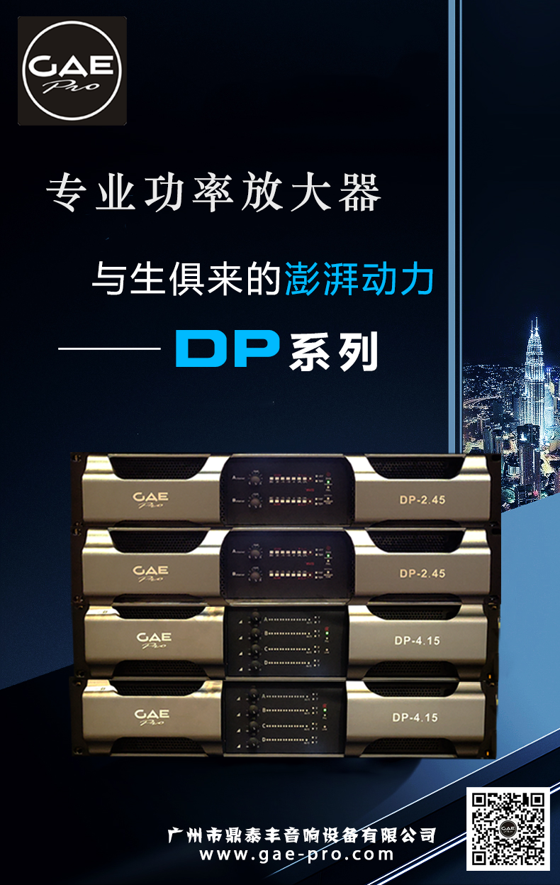 DP係（xì）列海（hǎi）報.png