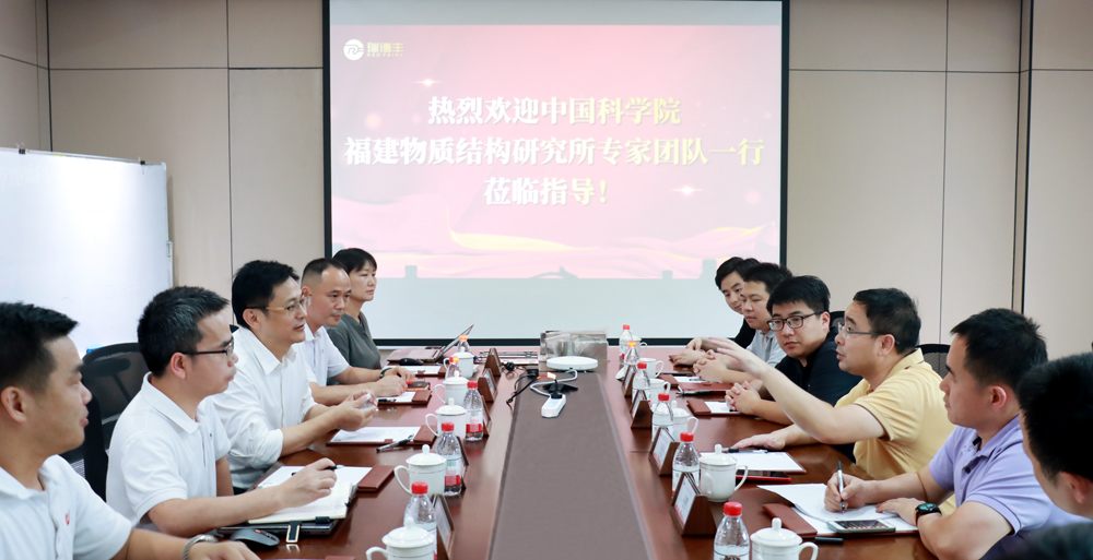 瑞·新聞 | 中科院福建物質結構研究所專（zhuān）家團隊一行蒞（lì）臨羞羞视频入口調研
