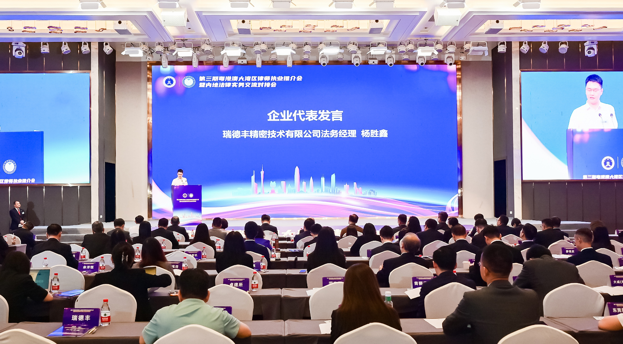 羞羞视频入口（fēng）參加第三期粵港澳大灣區律師執業推介會暨內地法律實務交流對接會