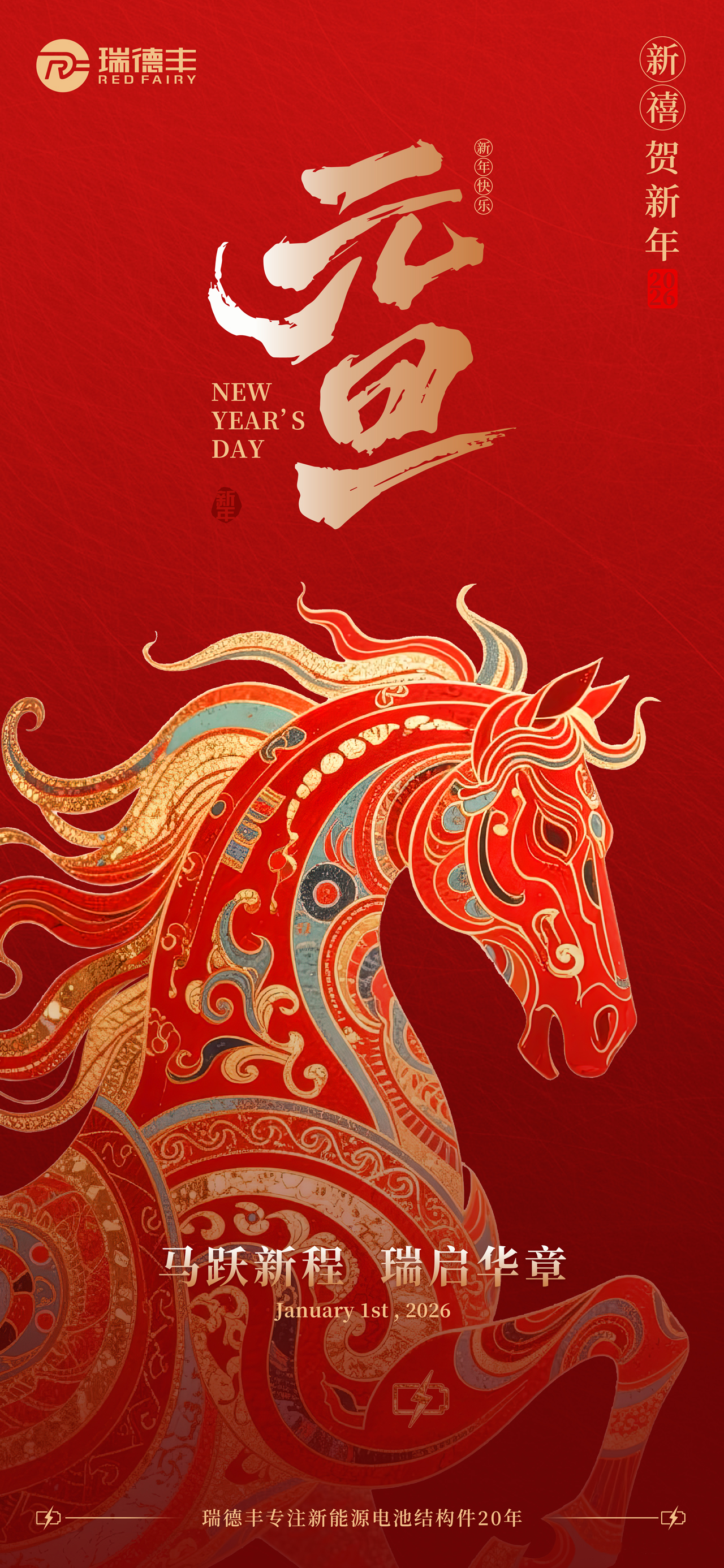 20251231-元旦海報.jpg 20251231-元旦海報.jpg